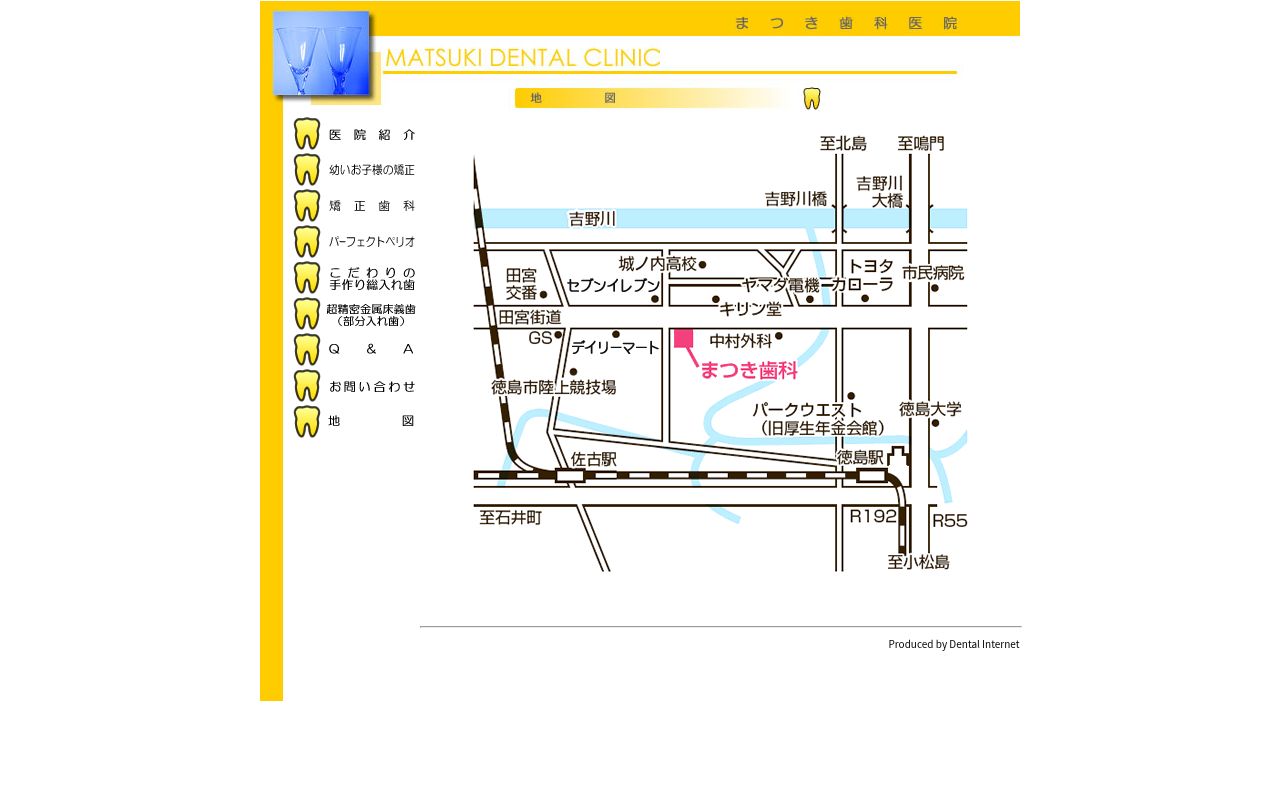まつき歯科医院の公式サイトのスクリーンショット