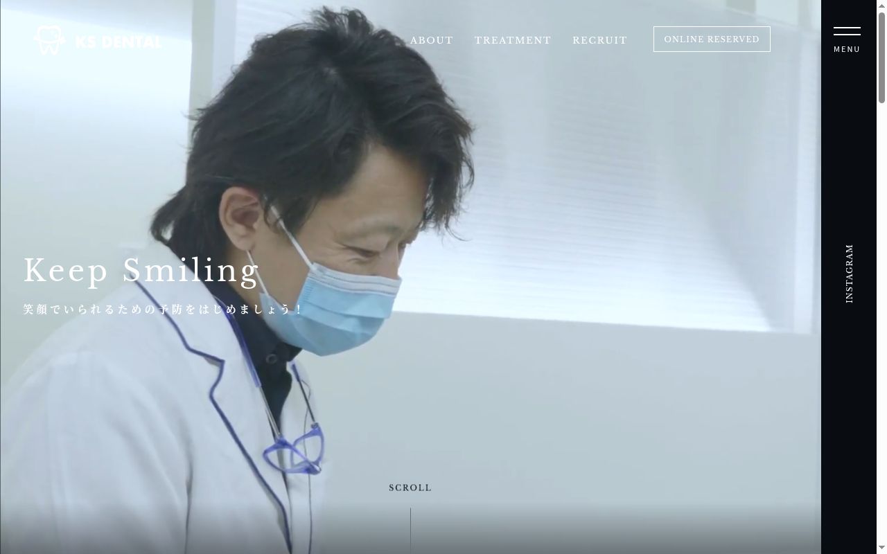 ＫＳ歯科の公式サイトのスクリーンショット