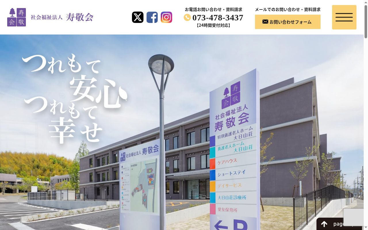 医療法人社団樹恵会　世田谷ビジネススクエア歯科矯正歯科の公式サイトのスクリーンショット