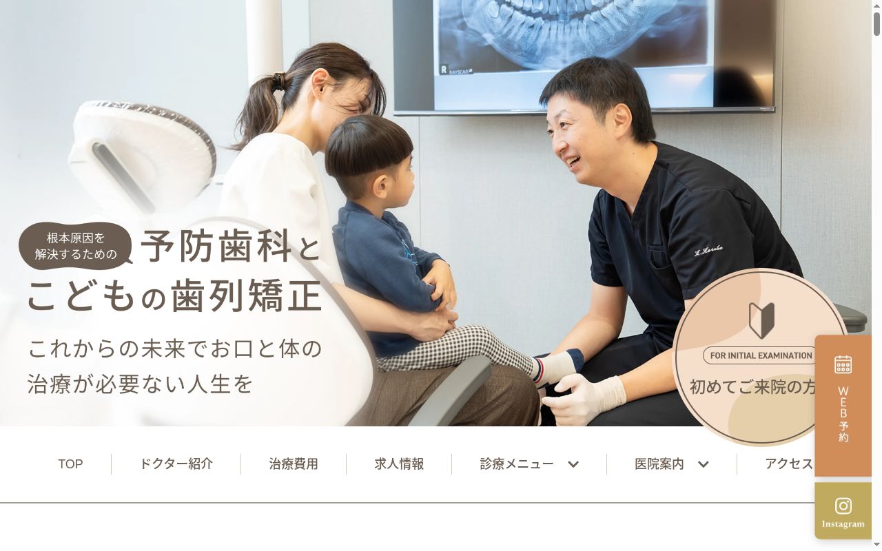 くろおかファミリー歯科の公式サイトのスクリーンショット