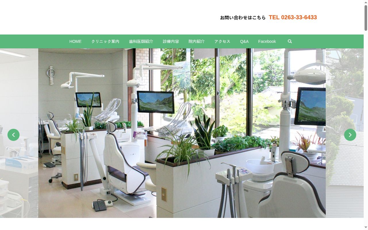 林歯科医院の公式サイトのスクリーンショット