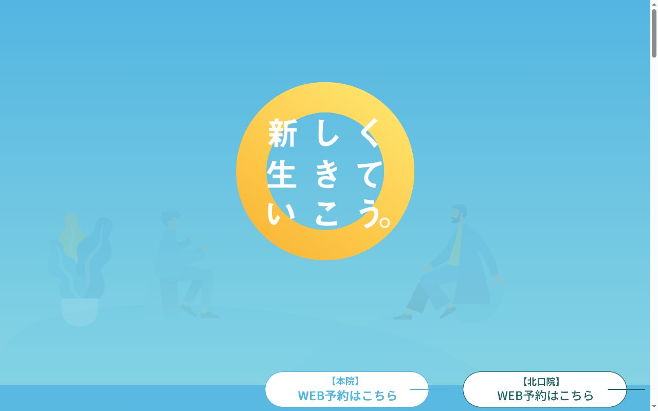 ふたまたがわ歯科口腔外科の公式サイトのスクリーンショット