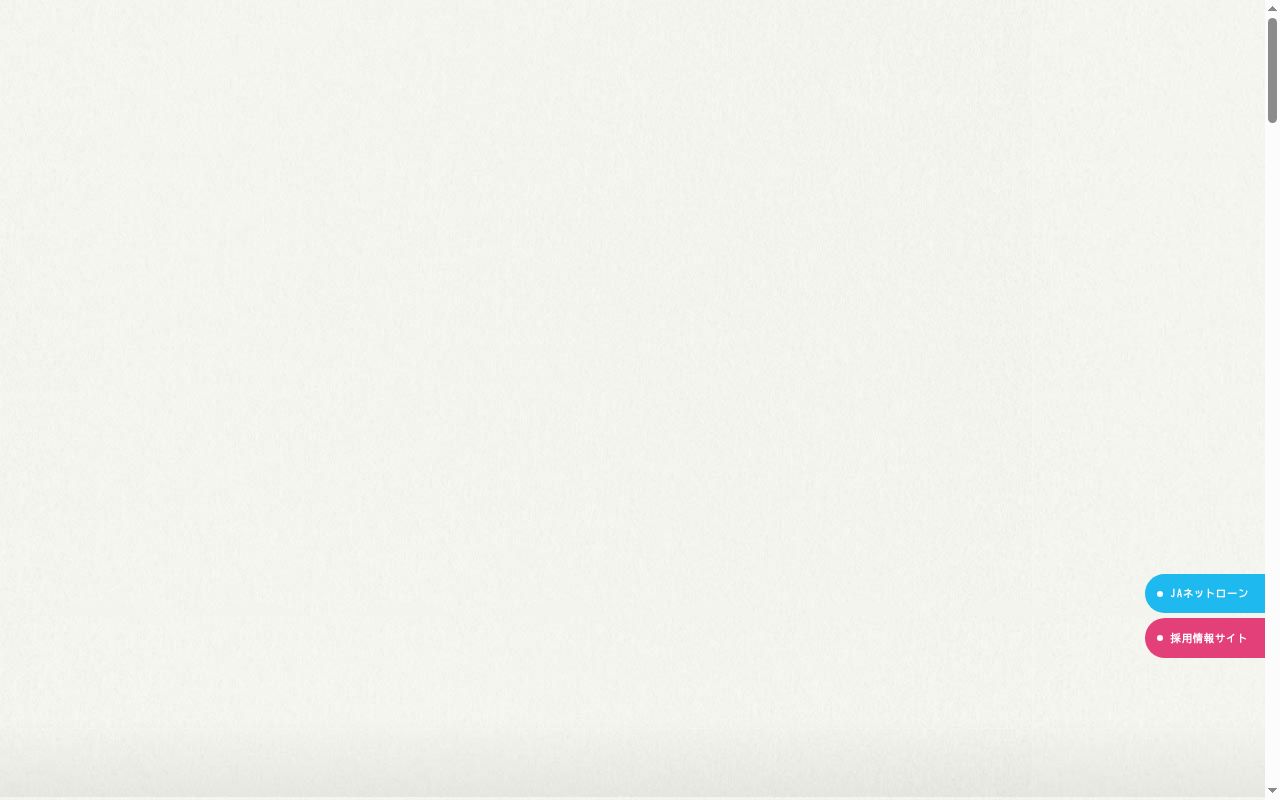 ＪＡ歯科診療所　のぞみ歯科医院の公式サイトのスクリーンショット