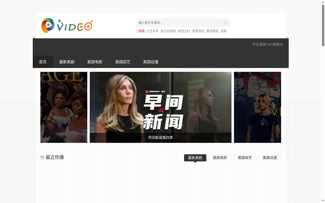 羽山歯科医院の公式サイトのスクリーンショット