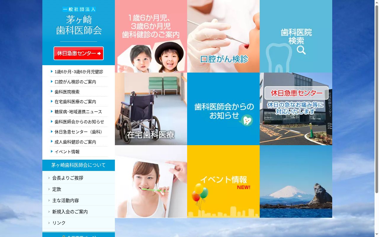 下里歯科医院の公式サイトのスクリーンショット