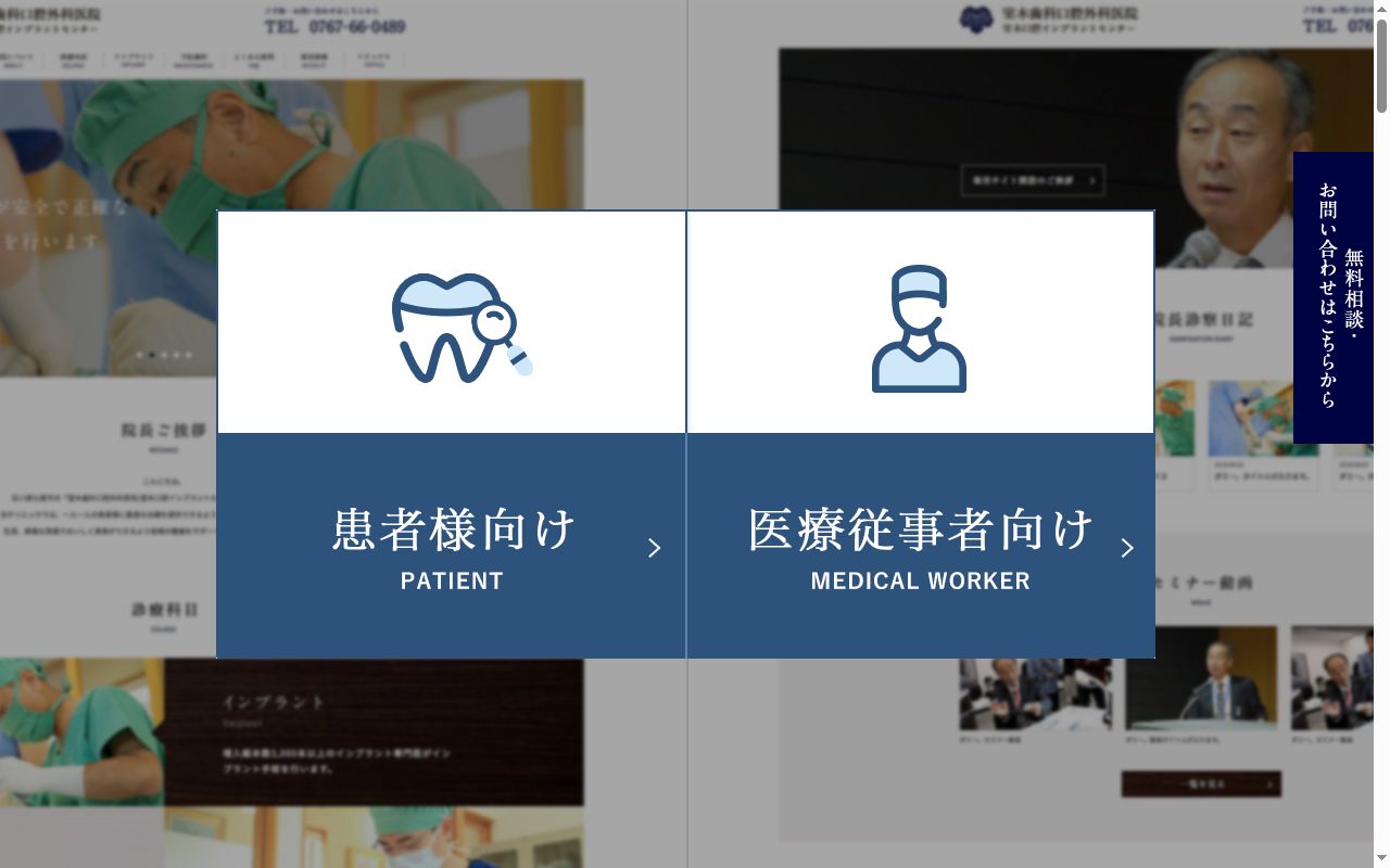 医療法人社団　室木歯科口腔外科医院の公式サイトのスクリーンショット