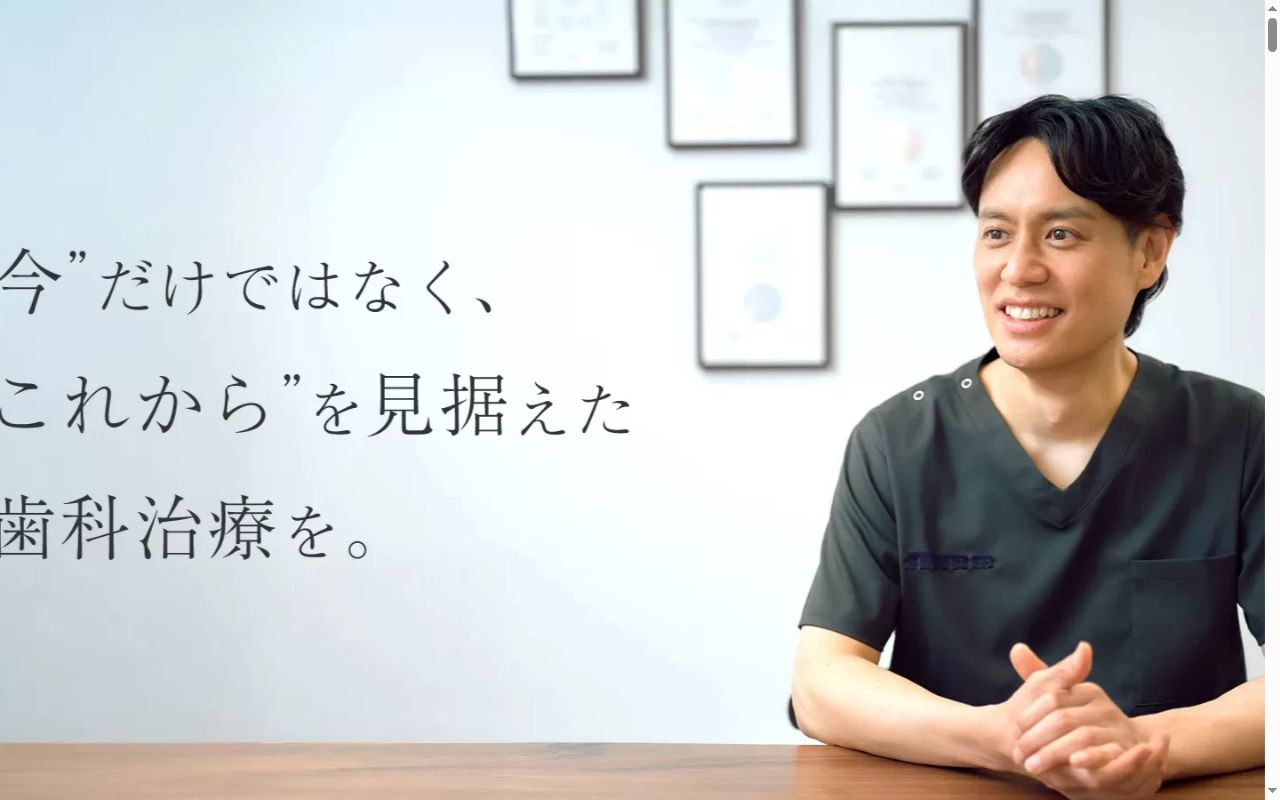 医療法人　わかば会　みなみもりまち歯科クリニックの公式サイトのスクリーンショット