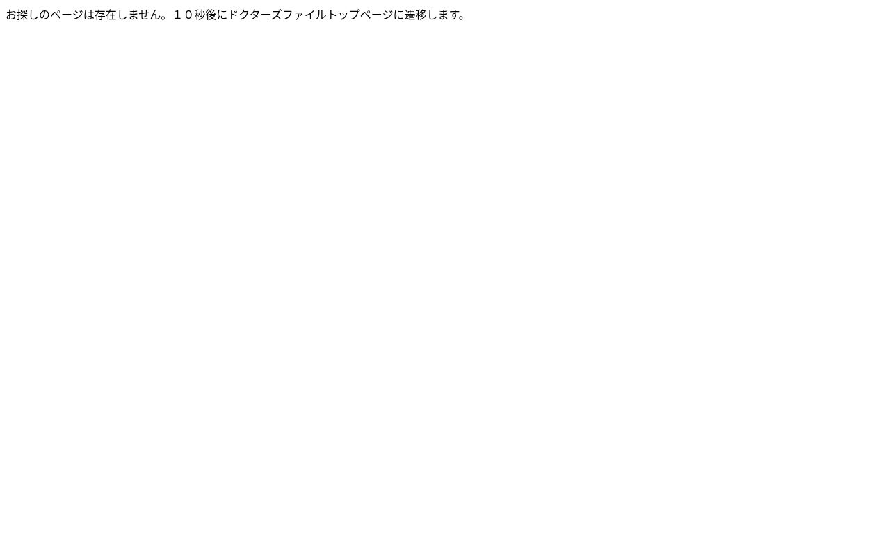 一社歯科クリニックの公式サイトのスクリーンショット