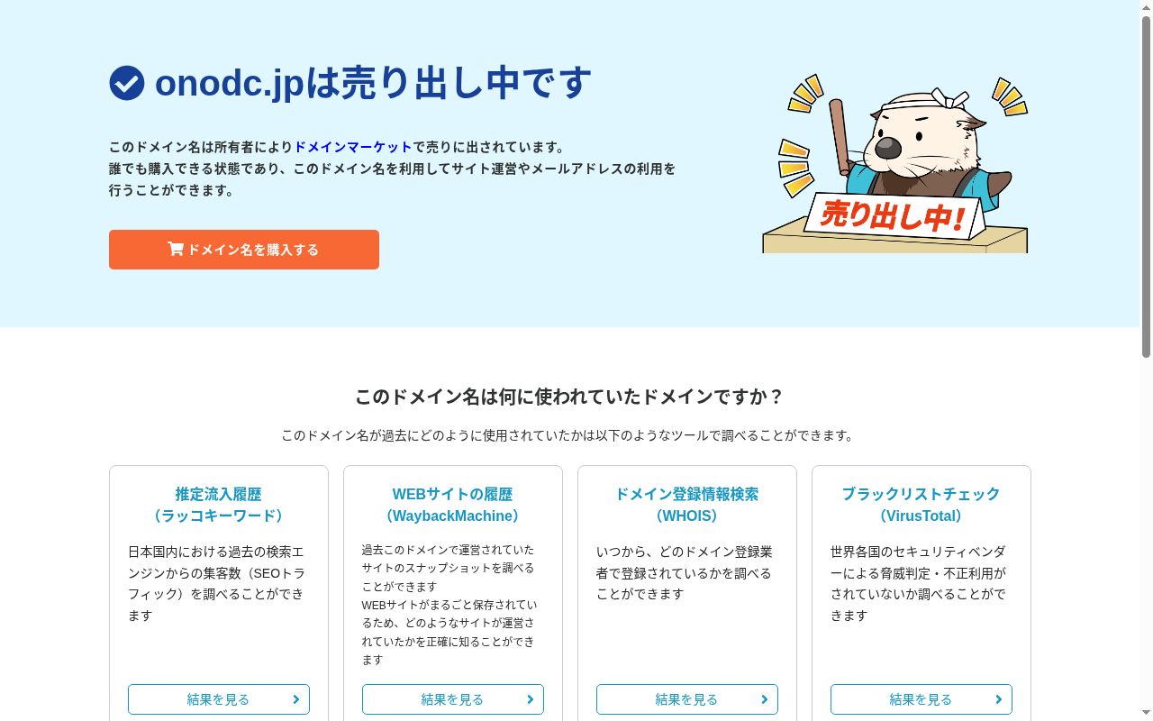 医療法人　小野歯科クリニックの公式サイトのスクリーンショット