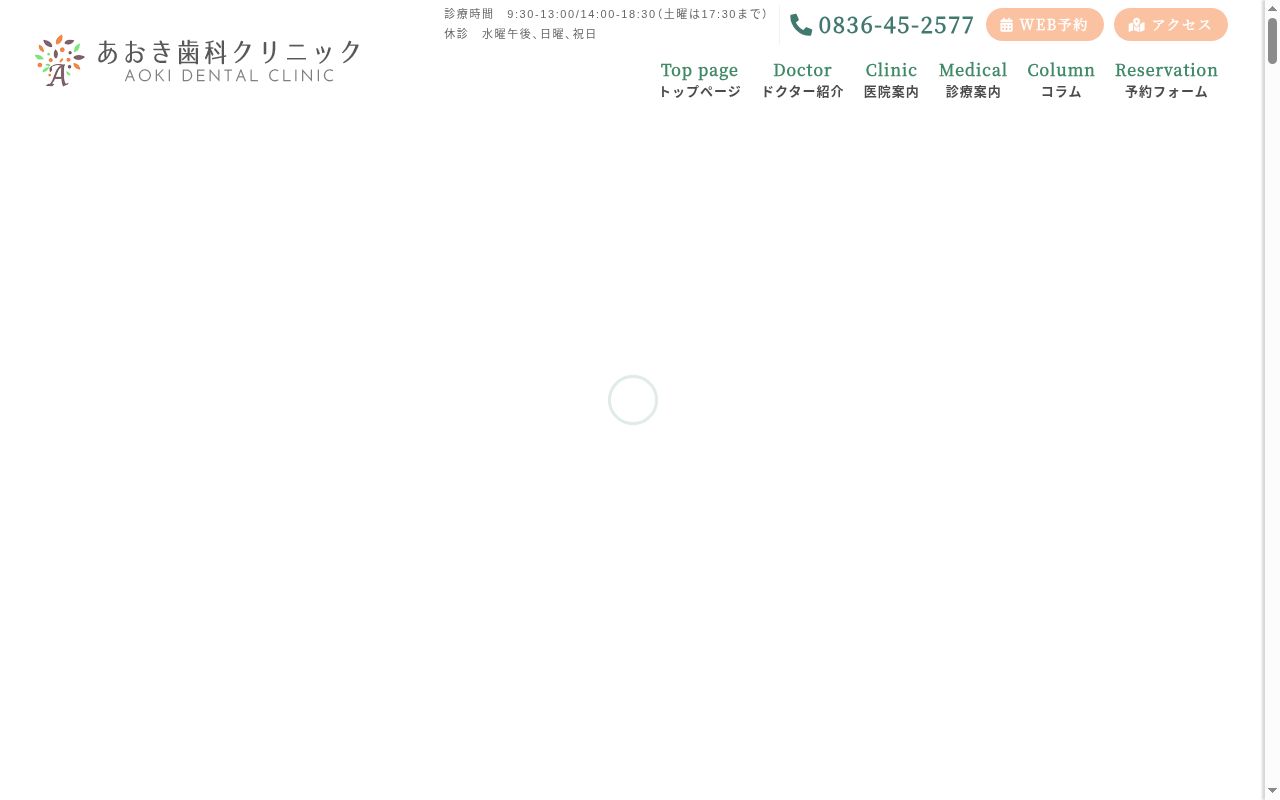 医療法人　賢和会の公式サイトのスクリーンショット