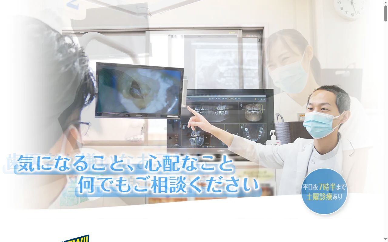 医療法人社団譽会 ほまれ歯科医院の公式サイトのスクリーンショット