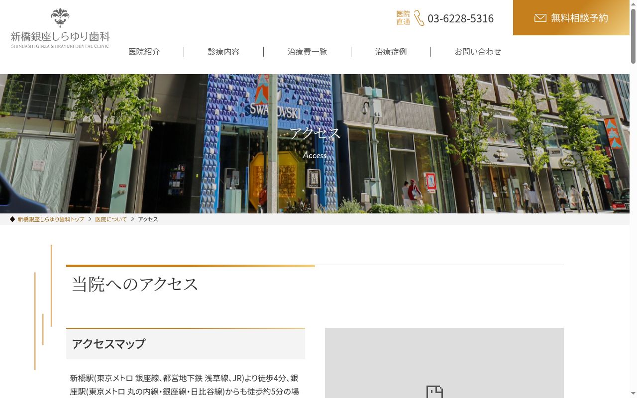 医療法人社団精密審美会 新橋銀座しらゆり歯科の公式サイトのスクリーンショット