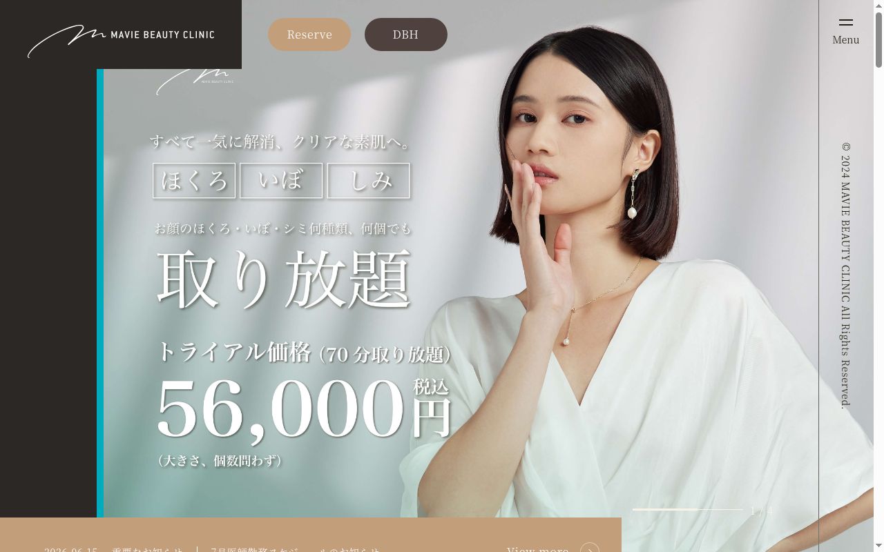 医療法人社団Cosme Dental Concept Mavie Beauty Clinicの公式サイトのスクリーンショット
