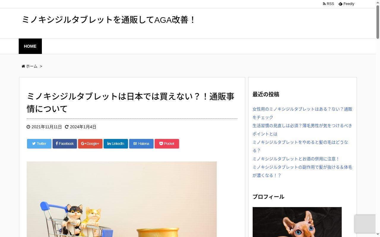 いわお歯科の公式サイトのスクリーンショット