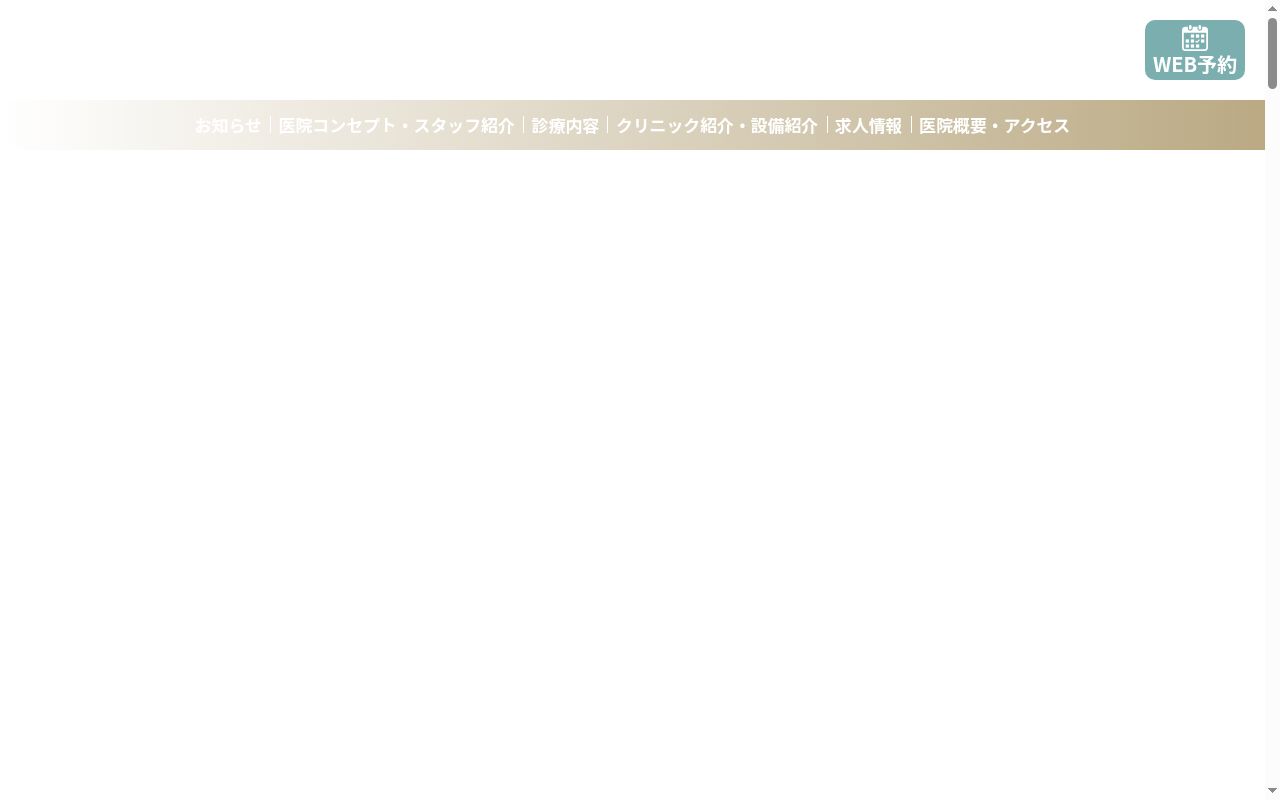 ミツワ歯科医院の公式サイトのスクリーンショット