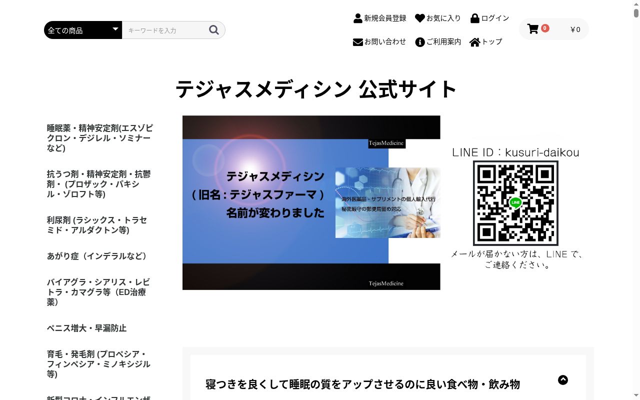 インペリオデンタルクリニックの公式サイトのスクリーンショット