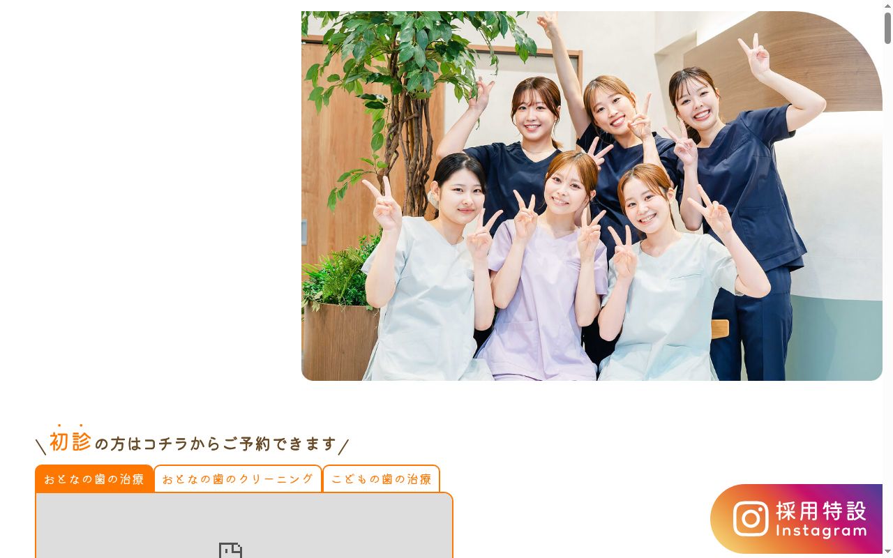 あべのグリーン歯科　昭和町院の公式サイトのスクリーンショット