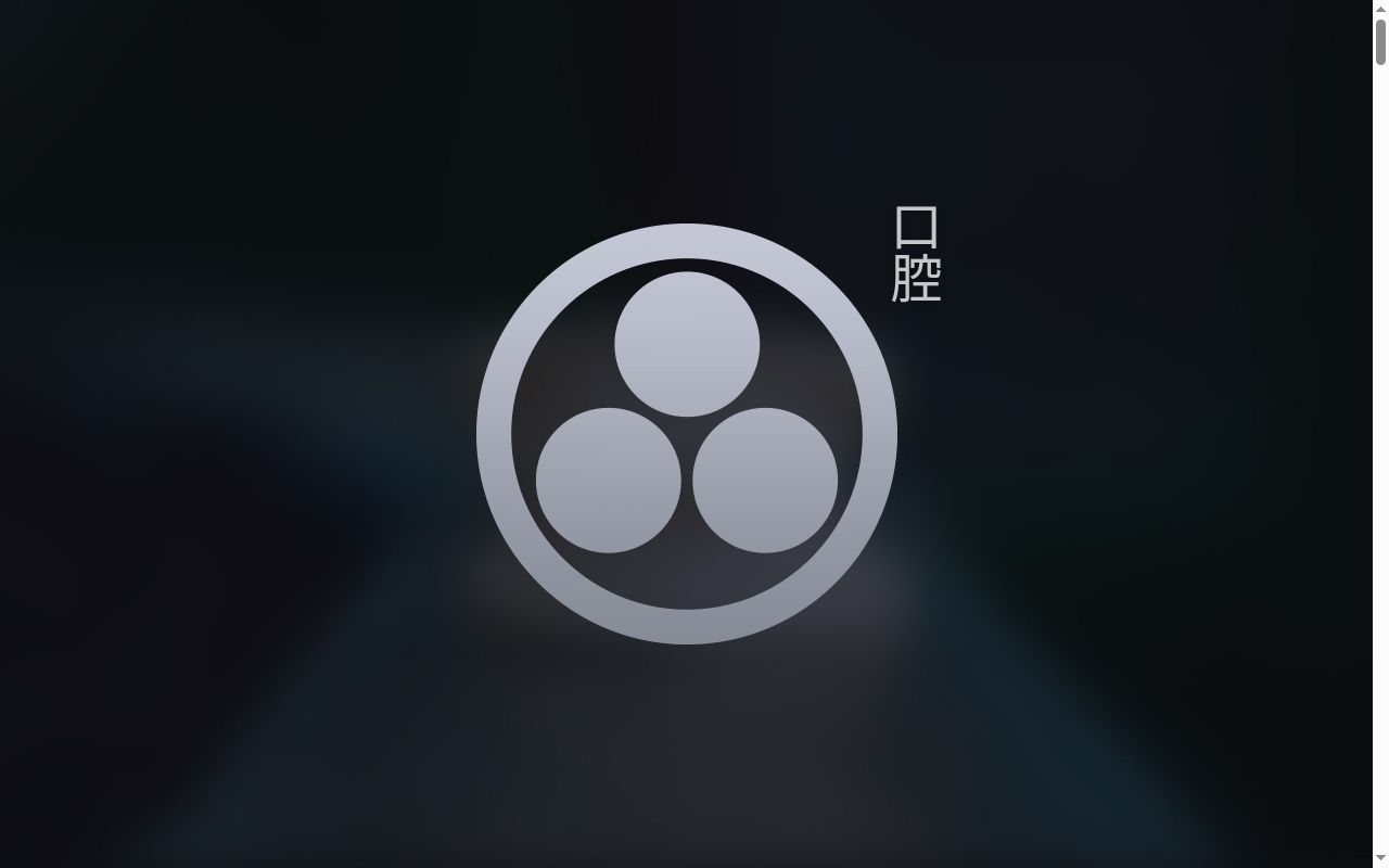 歯科 長野屋の公式サイトのスクリーンショット