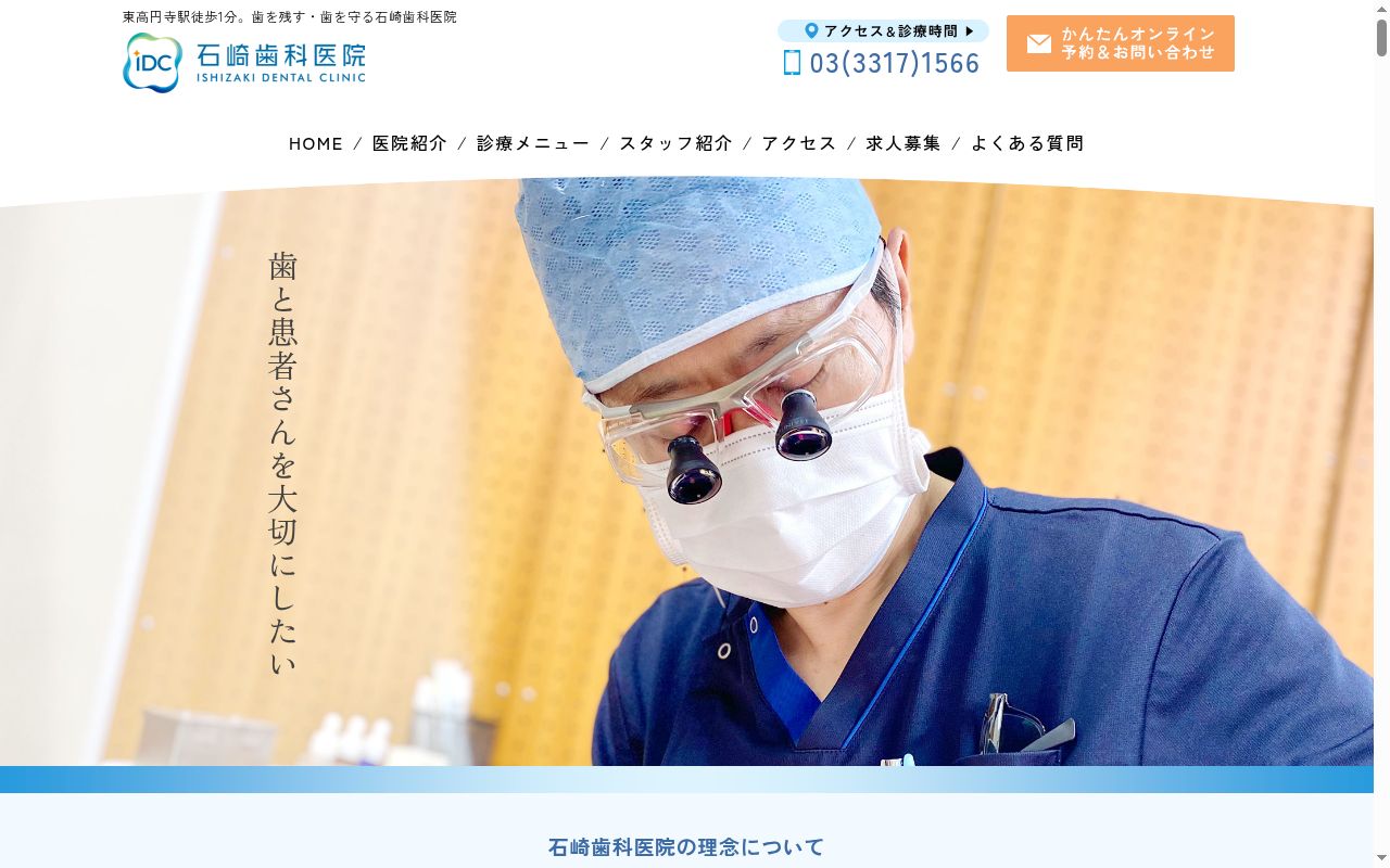 医療法人社団Nigrekの公式サイトのスクリーンショット
