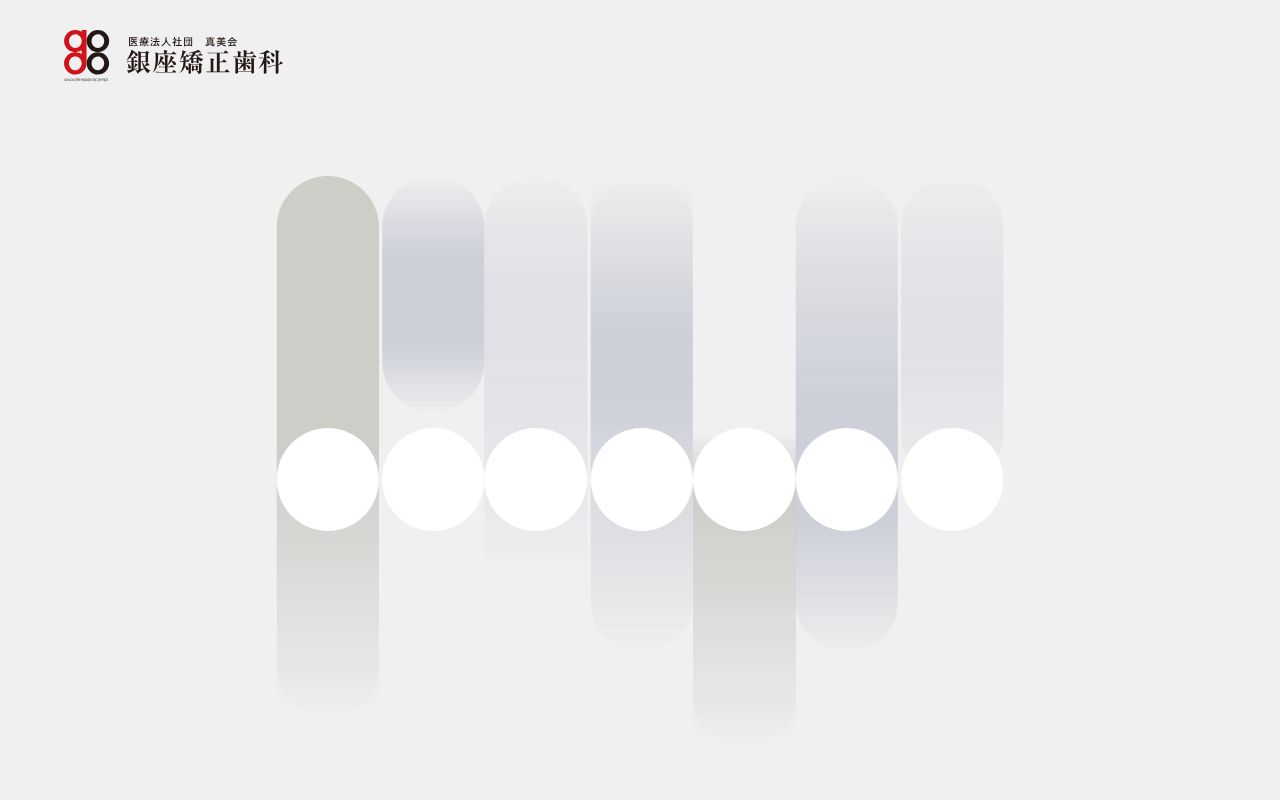 医療法人社団真美会 銀座矯正歯科の公式サイトのスクリーンショット