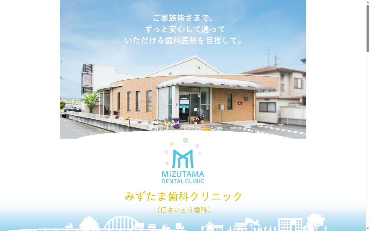 医療法人　ＭＤＣの公式サイトのスクリーンショット