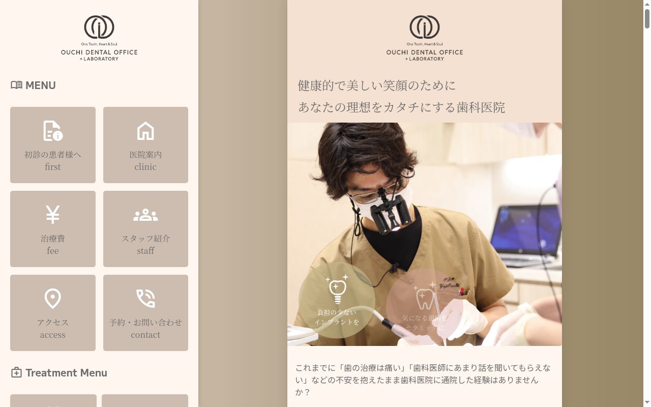 ＯＯＵＣＨＩ　ＤＥＮＴＡＬ　ＯＦＦＩＣＥの公式サイトのスクリーンショット