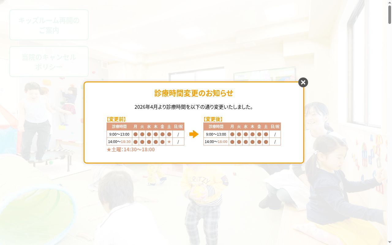 医療法人社団カタイロッケ 初石デンタルクリニックの公式サイトのスクリーンショット