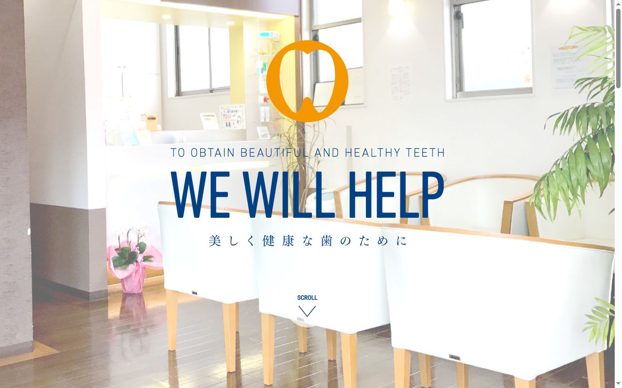 医療法人　Ｙ２Ｄ　おおつか歯科クリニックの公式サイトのスクリーンショット