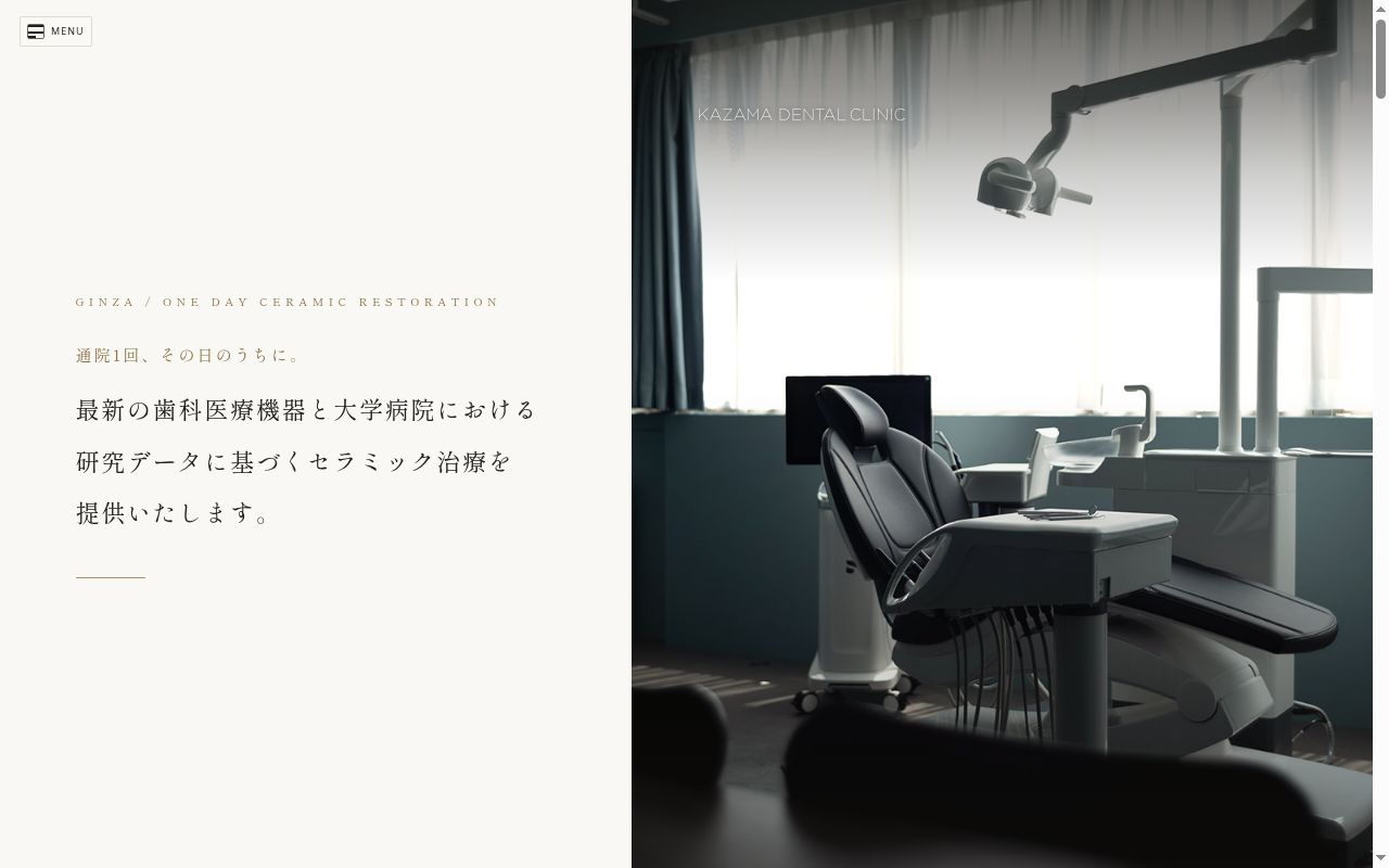カザマデンタルクリニックの公式サイトのスクリーンショット
