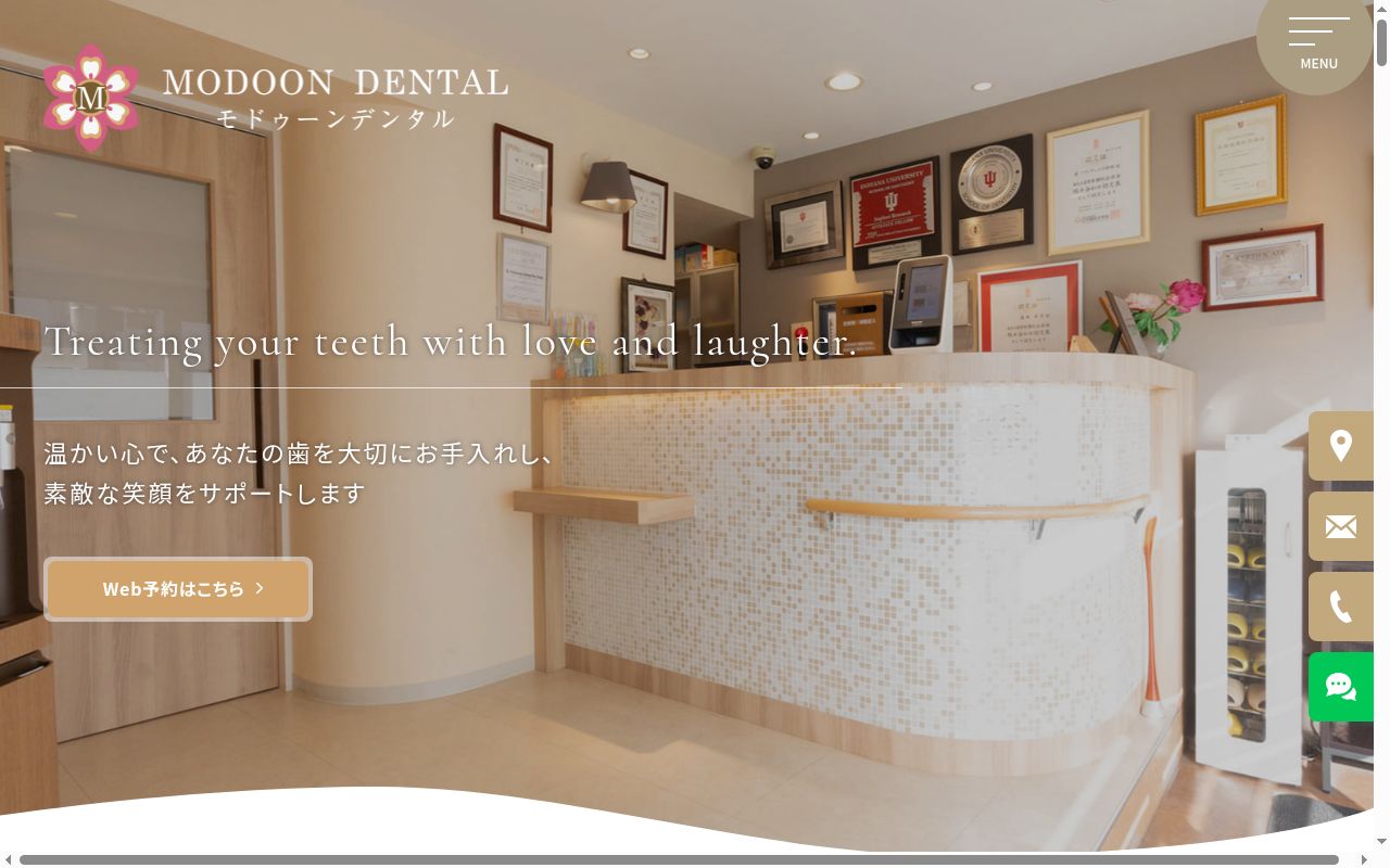 ＭＯＤＯＯＮ　ＤＥＮＴＡＬの公式サイトのスクリーンショット