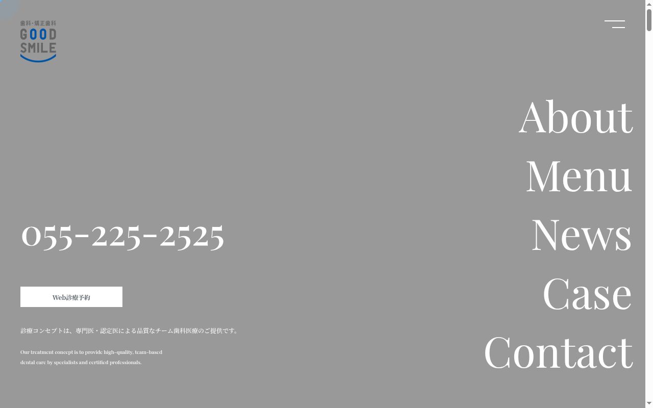 歯科・矯正歯科ＧＯＯＤ　ＳＭＩＬＥの公式サイトのスクリーンショット