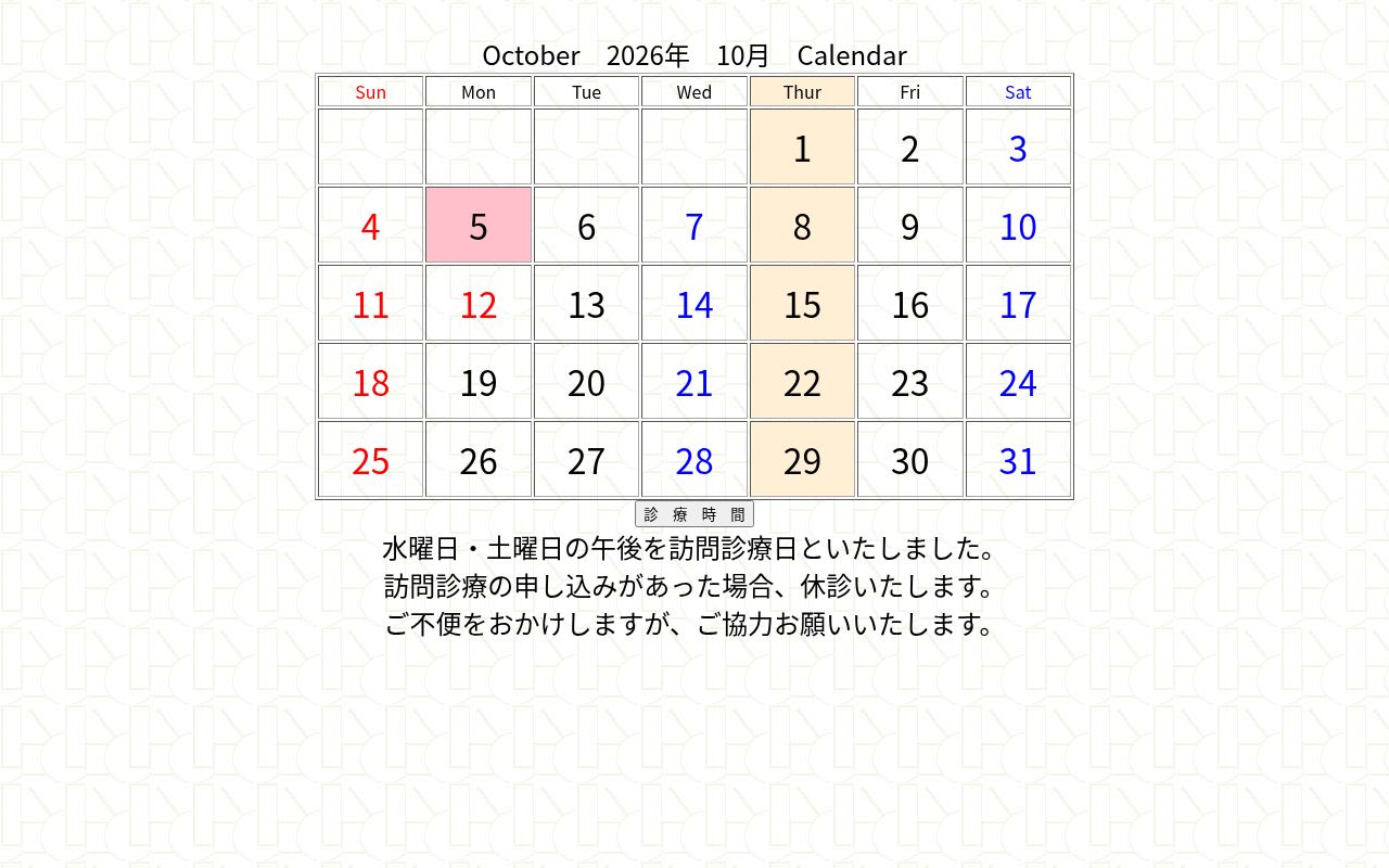 カガミ歯科診療所の公式サイトのスクリーンショット