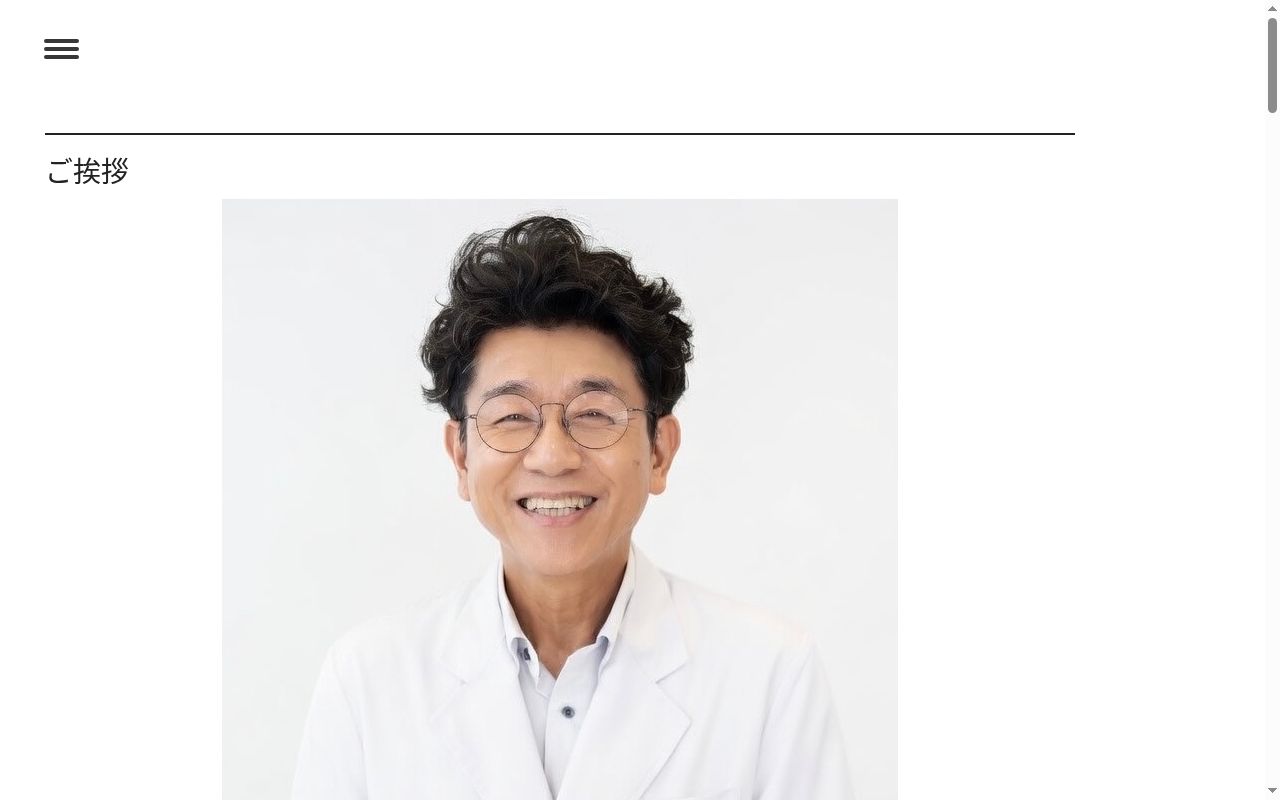 きや歯科医院の公式サイトのスクリーンショット