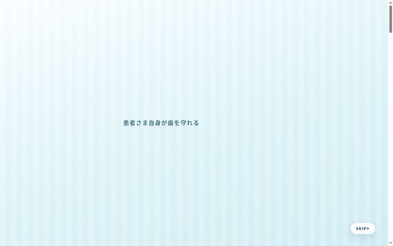 ｉ　ＤＥＮＴＡＬ　ＣＬＩＮＩＣ元住吉の公式サイトのスクリーンショット