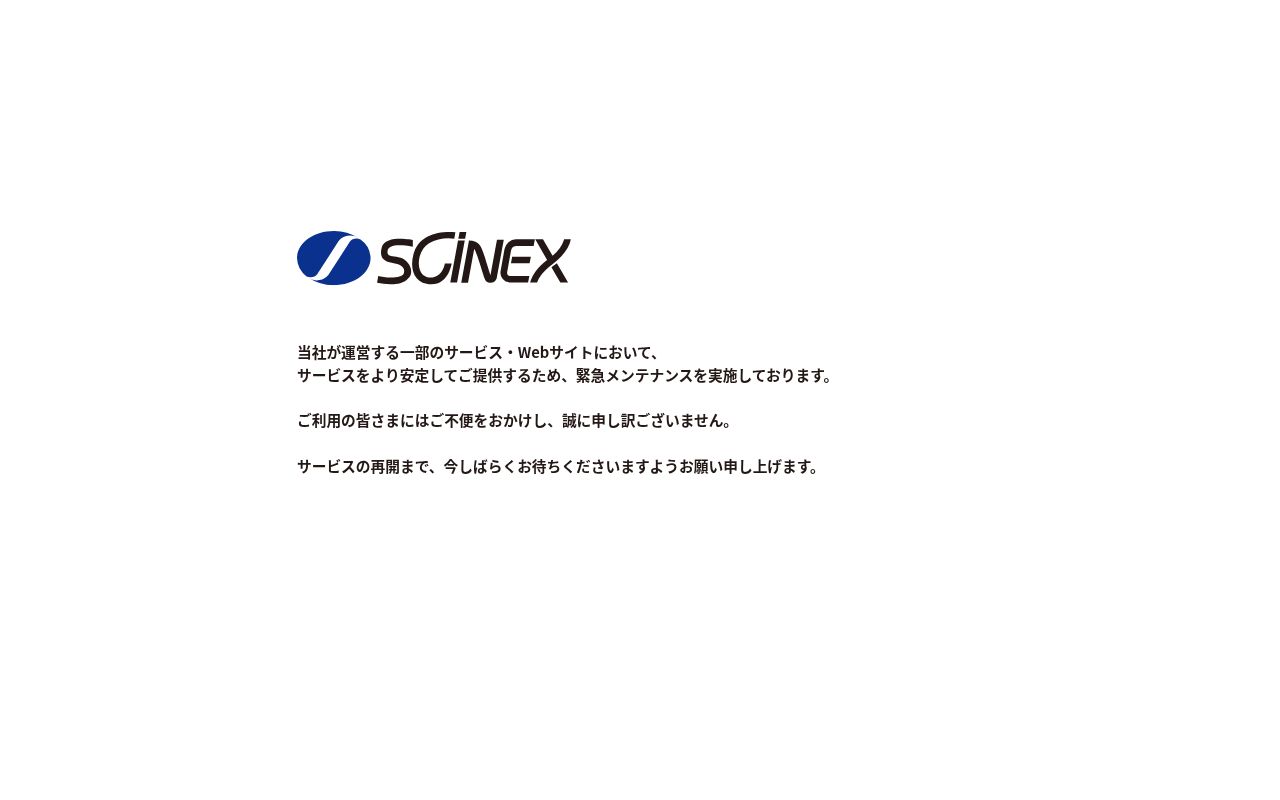 医療法人いわさき歯科の公式サイトのスクリーンショット
