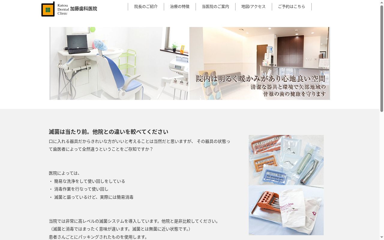 医療法人社団　智仁会の公式サイトのスクリーンショット