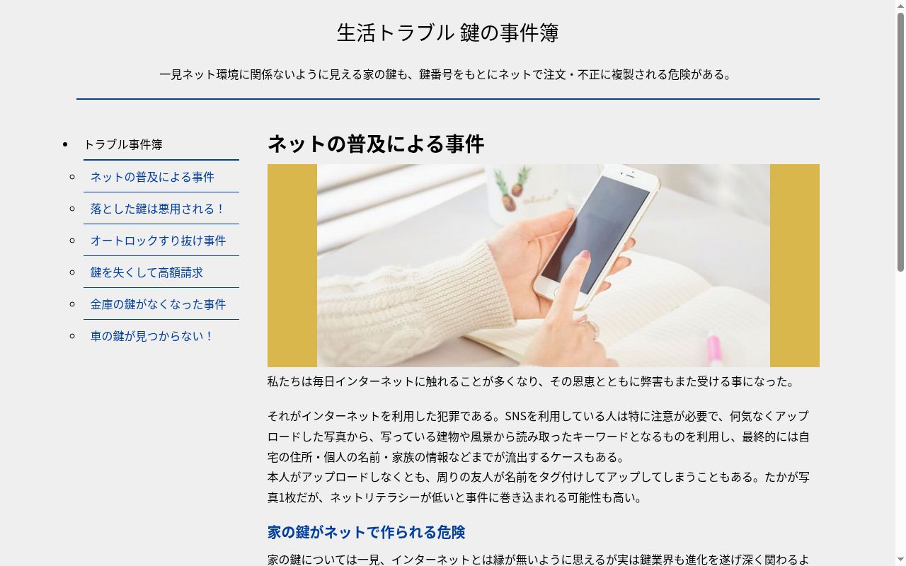 医療法人　岩崎歯科クリニックの公式サイトのスクリーンショット