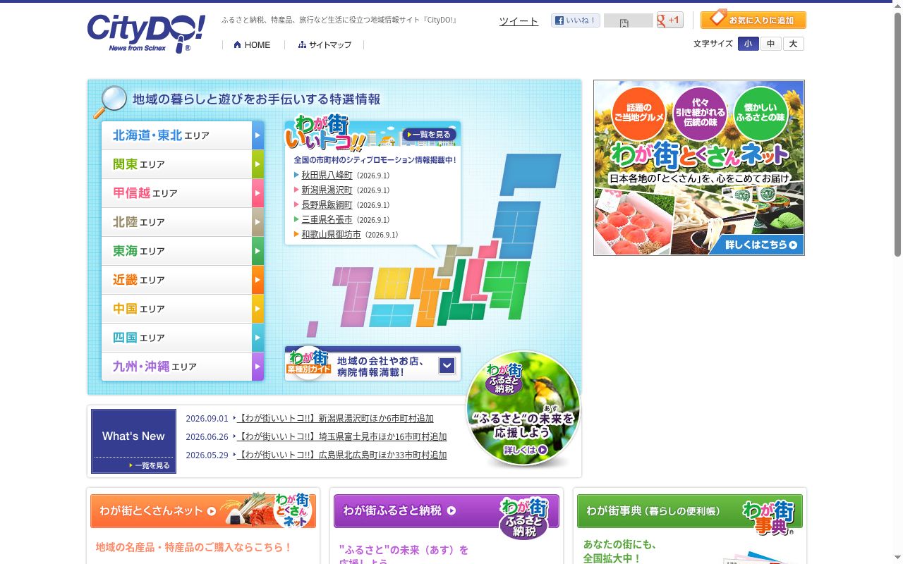 たきざわ駅前歯科医院の公式サイトのスクリーンショット