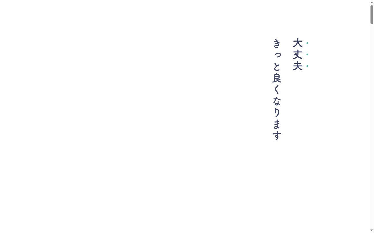 北戸田しろくま歯科の公式サイトのスクリーンショット