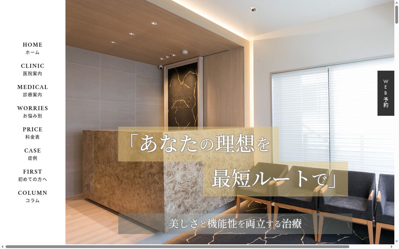 ＨＡＬＯ　ＤＥＮＴＡＬ　ＣＬＩＮＩＣの公式サイトのスクリーンショット