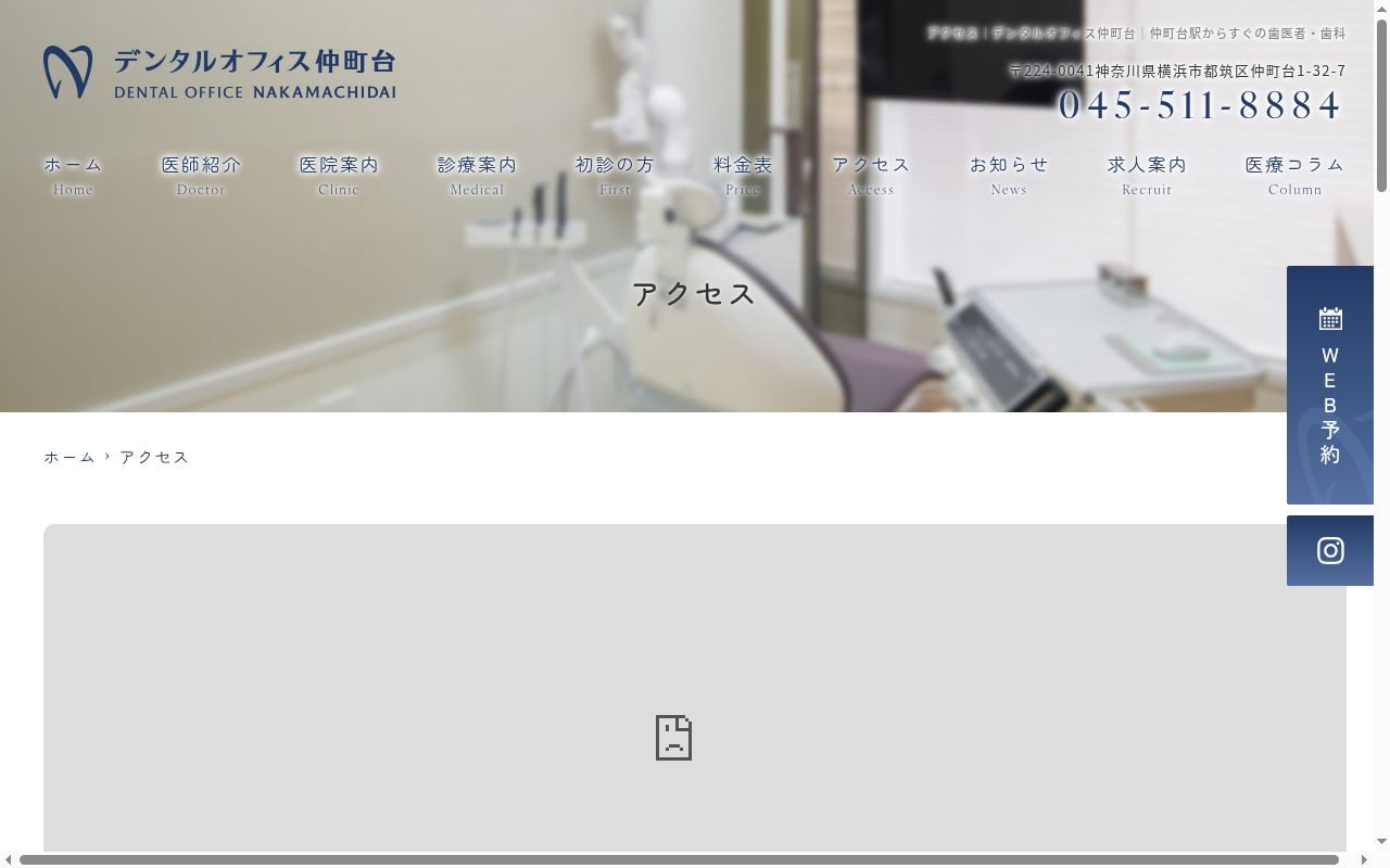 デンタルオフィス仲町台の公式サイトのスクリーンショット