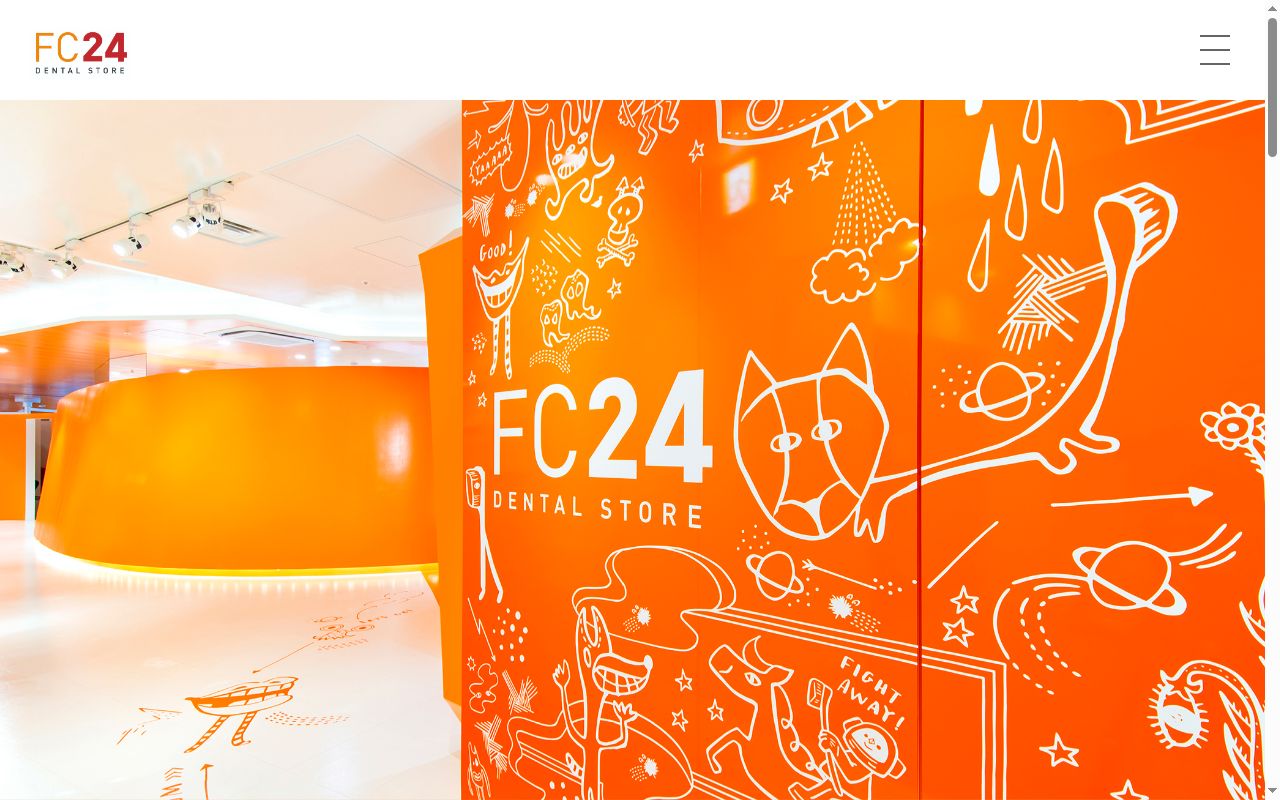医療法人社団惜福会　ＦＣ２４　ＤＥＮＴＡＬＳＴＯＲＥの公式サイトのスクリーンショット