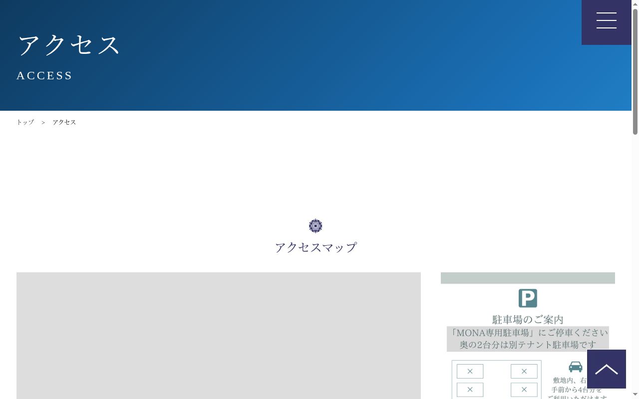 デンタル サロン モナの公式サイトのスクリーンショット
