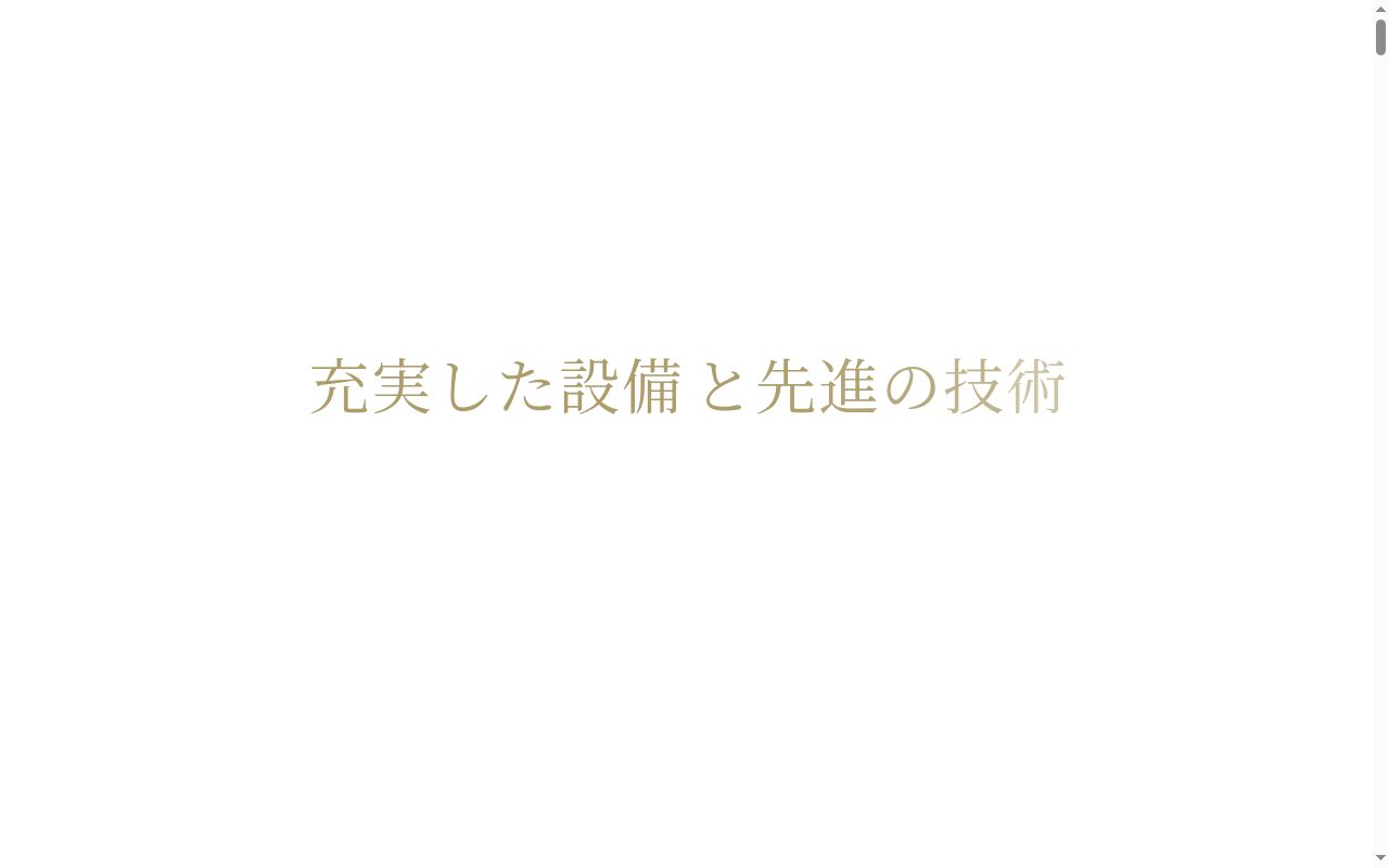 しまだ歯科の公式サイトのスクリーンショット