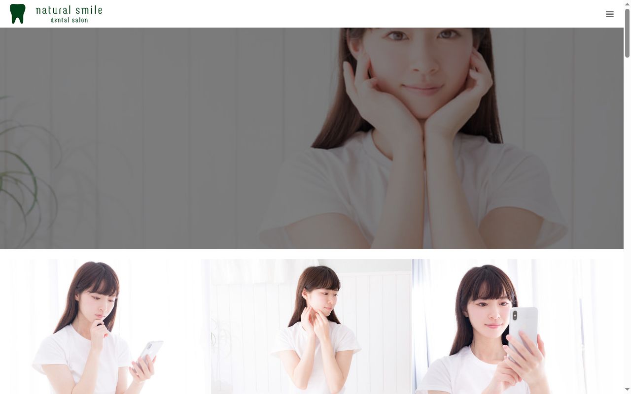西宮北口歯科口腔外科の公式サイトのスクリーンショット