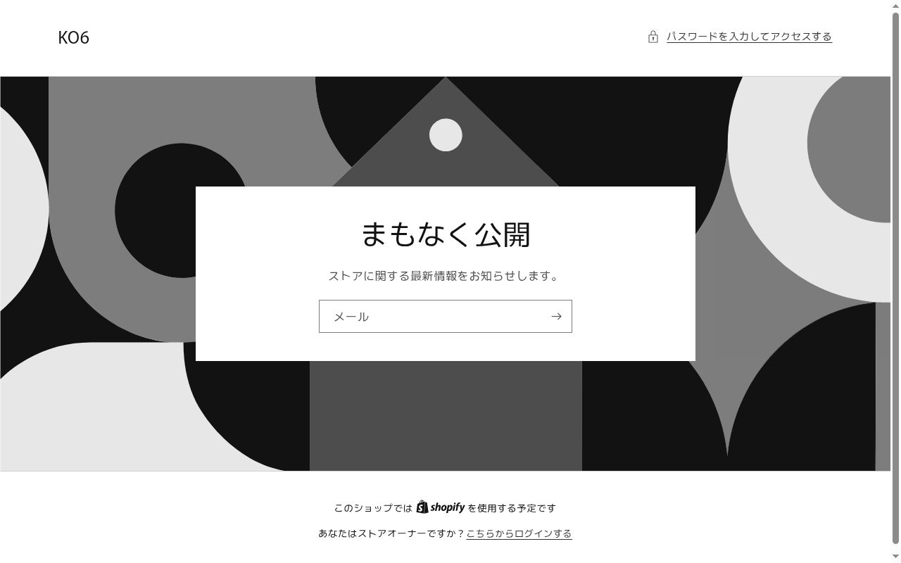 こうろく歯科医院の公式サイトのスクリーンショット