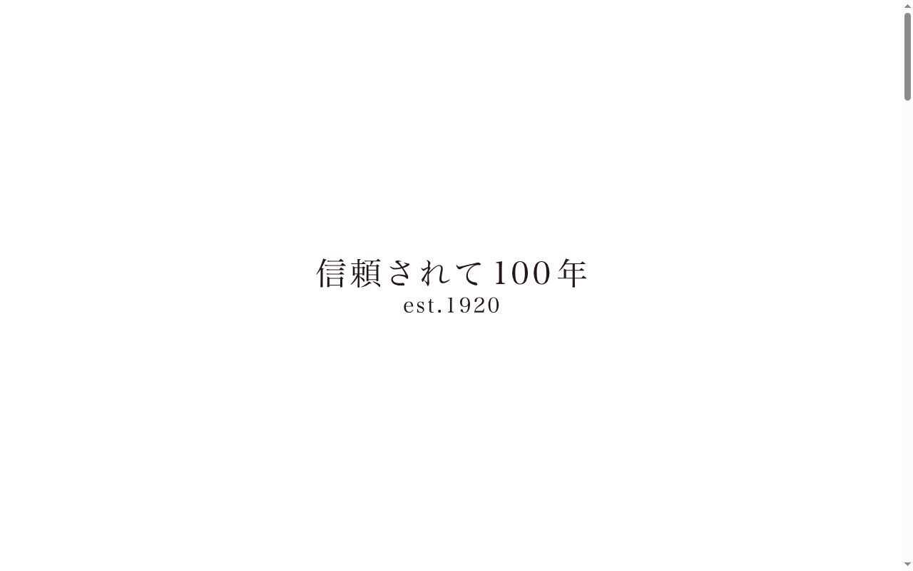 浜瀬歯科の公式サイトのスクリーンショット