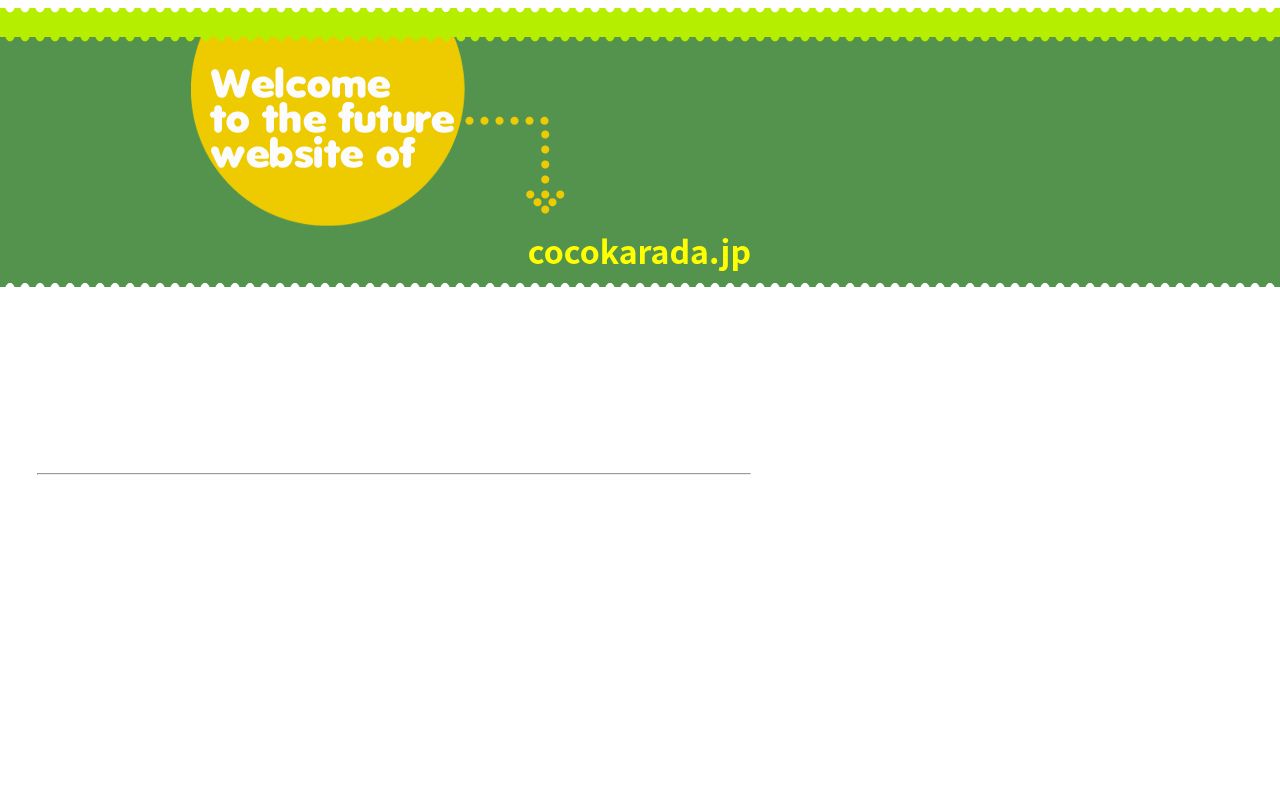 インテリデント中央林間相模歯科の公式サイトのスクリーンショット