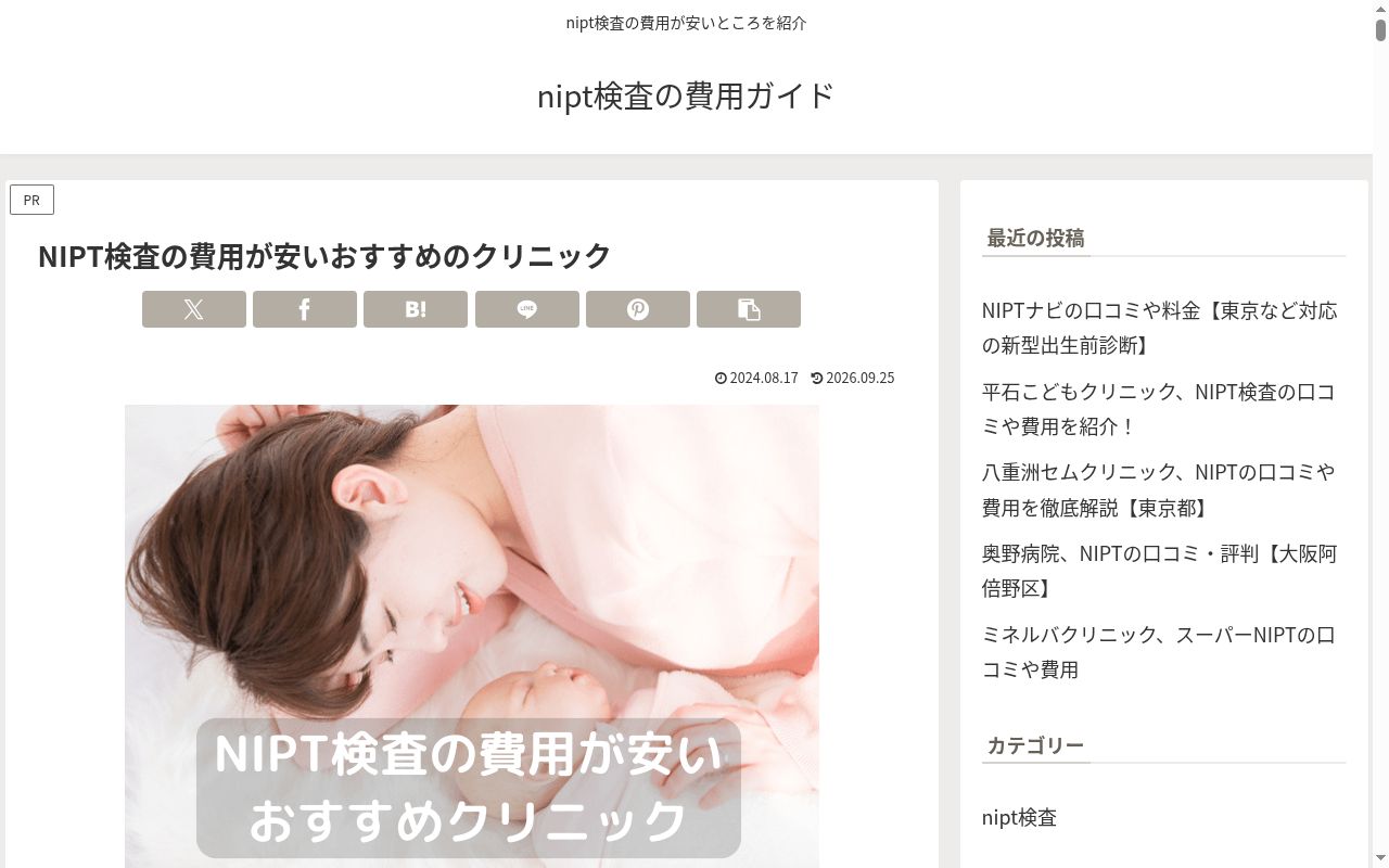佐藤歯科クリニックの公式サイトのスクリーンショット